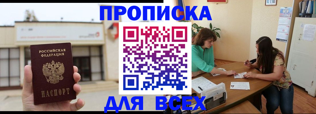 временная регистрация недорого в Рославле