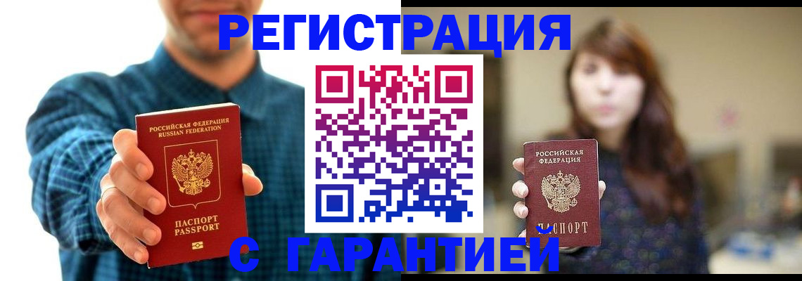 миграционный учет в Рославле